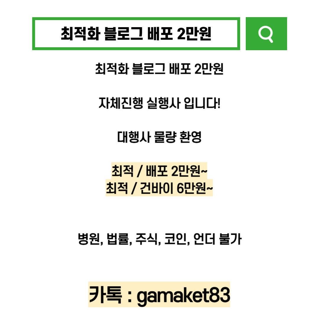 gamaket